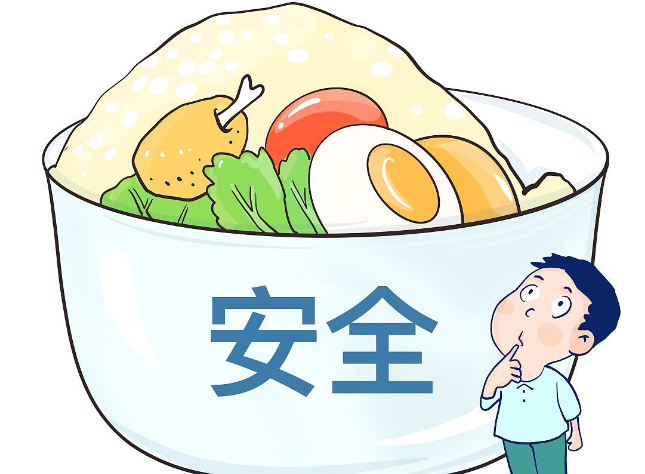 食品安全