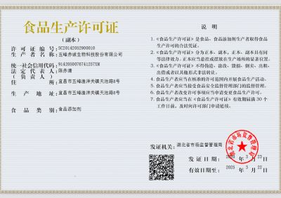 Food production License