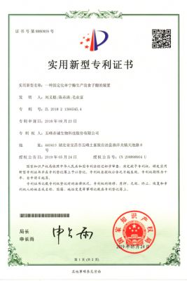 ZL 2018 2 1366545.4 一种固化单宁酶生产没食子酸的装置