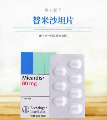 Application of pyrogallic acid Mecarsu Telmisartan tablets (hypertension)