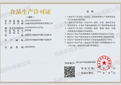 Food Production License