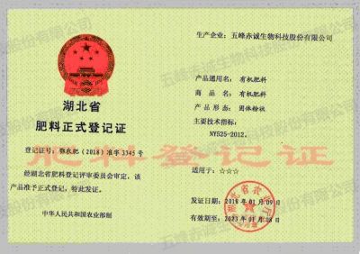 Fertilizer Registration Certificate