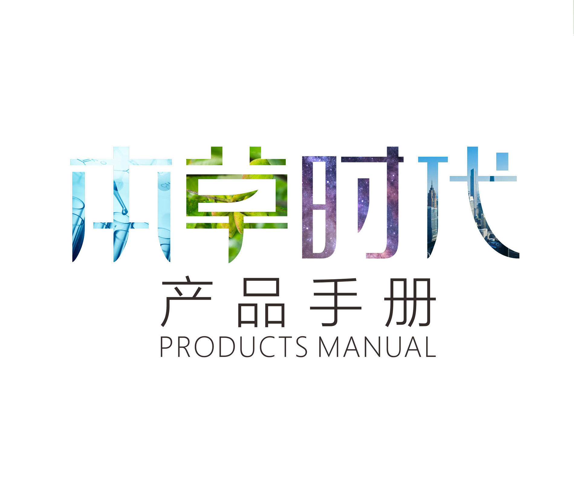 大健康产业