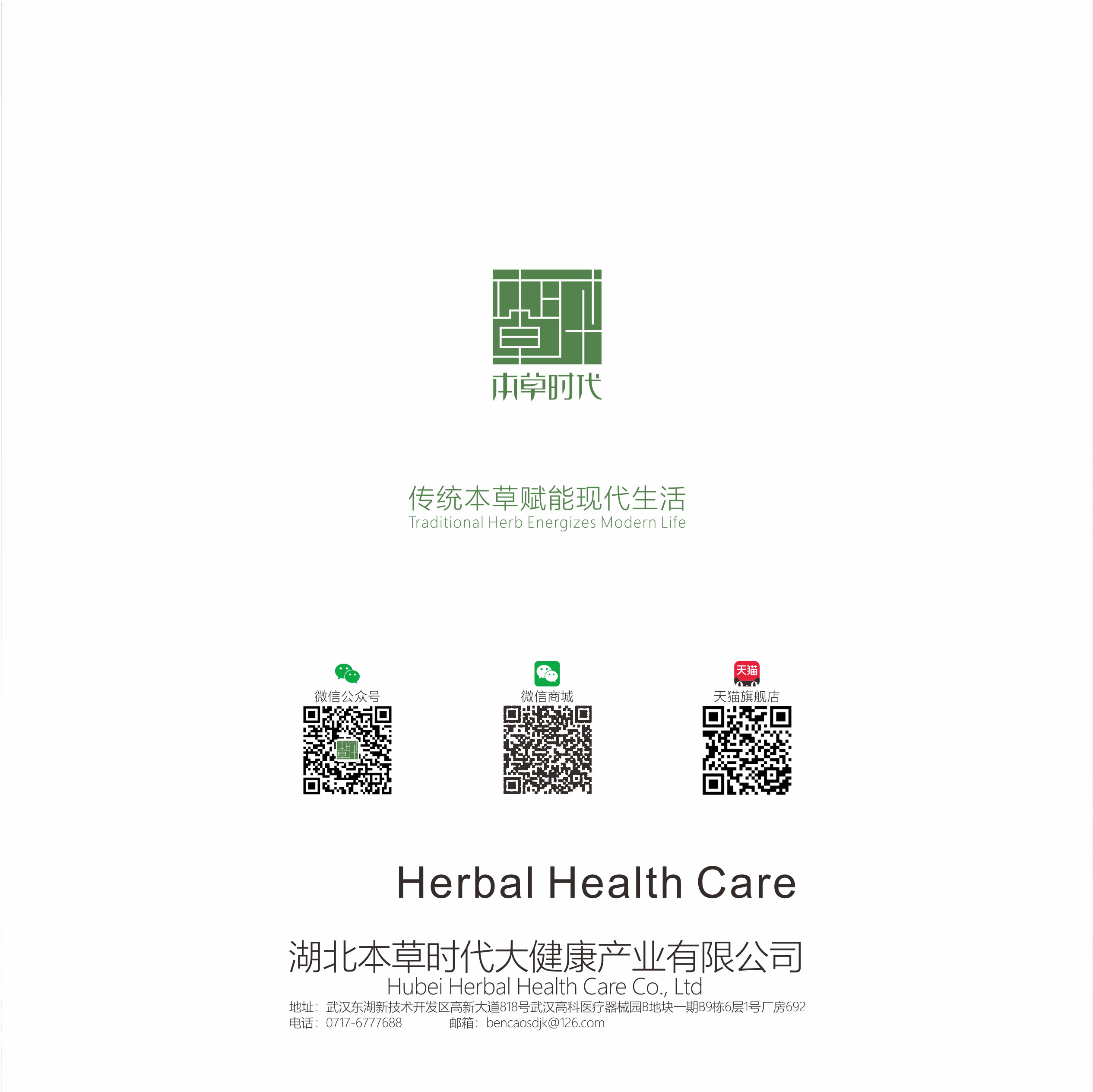 大健康产业